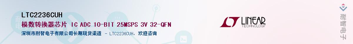LTC2236CUH��Ӧ��-���ǵ���