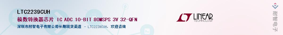 LTC2239CUH��Ӧ��-���ǵ���
