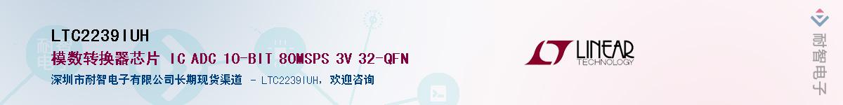 LTC2239IUH��Ӧ��-���ǵ���