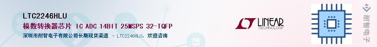 LTC2246HLU��Ӧ��-���ǵ���
