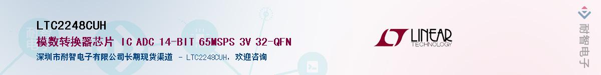 LTC2248CUH��Ӧ��-���ǵ���