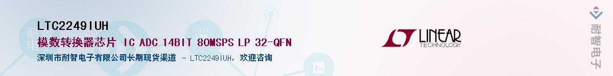 LTC2249IUH��Ӧ��-���ǵ���
