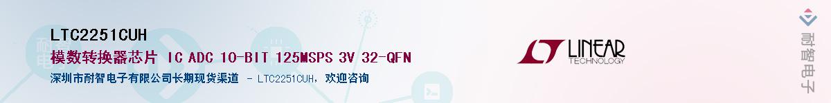 LTC2251CUH��Ӧ��-���ǵ���