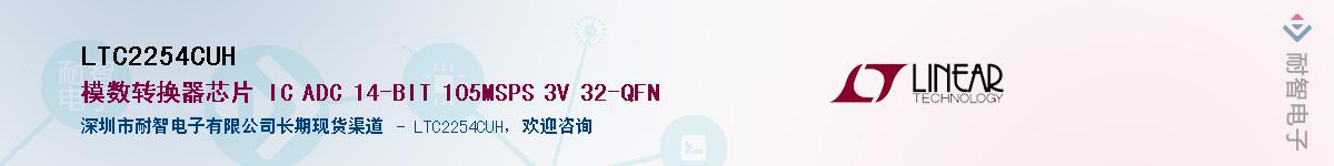 LTC2254CUH��Ӧ��-���ǵ���