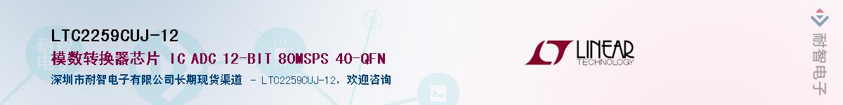 LTC2259CUJ-12��Ӧ��-���ǵ���