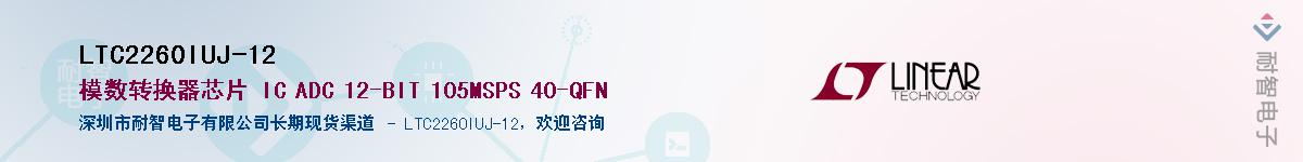 LTC2260IUJ-12��Ӧ��-���ǵ���
