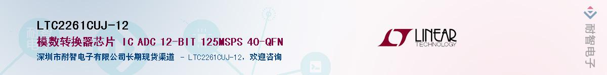 LTC2261CUJ-12��Ӧ��-���ǵ���