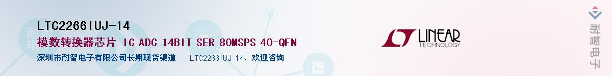 LTC2266IUJ-14��Ӧ��-���ǵ���