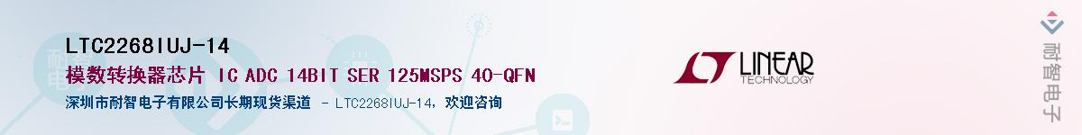 LTC2268IUJ-14��Ӧ��-���ǵ���