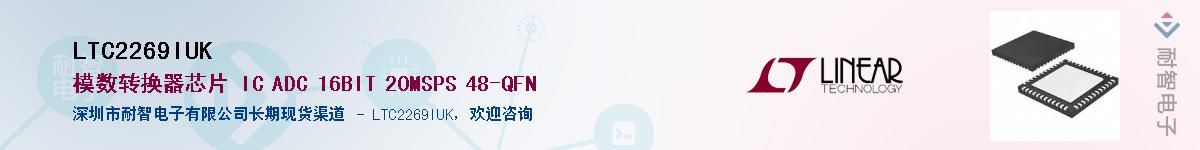 LTC2269IUK��Ӧ��-���ǵ���