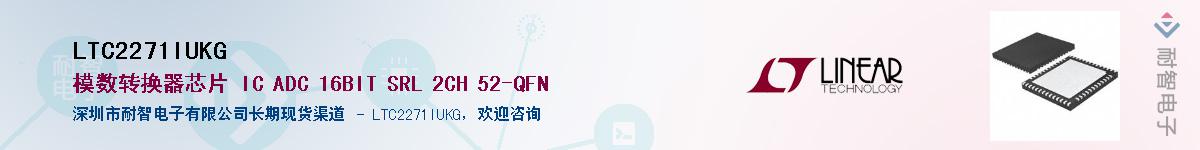 LTC2271IUKG��Ӧ��-���ǵ���