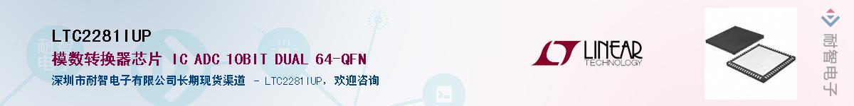 LTC2281IUP��Ӧ��-���ǵ���