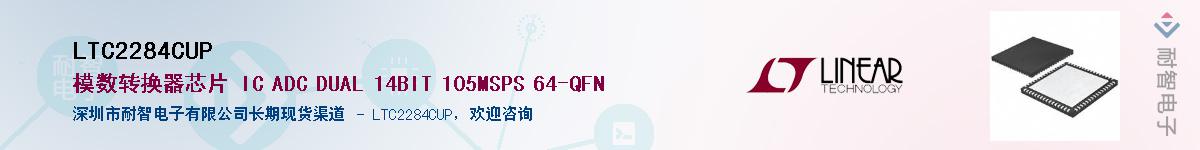 LTC2284CUP��Ӧ��-���ǵ���