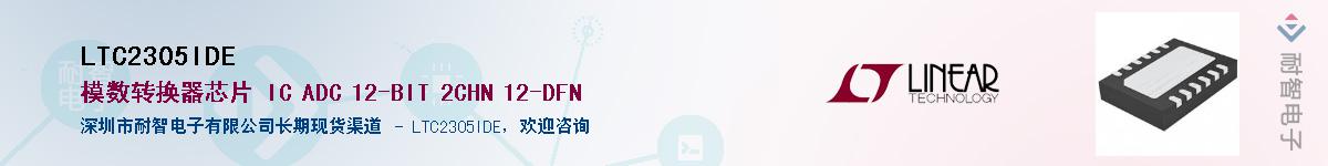 LTC2305IDE��Ӧ��-���ǵ���