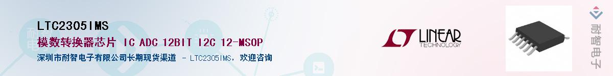 LTC2305IMS��Ӧ��-���ǵ���