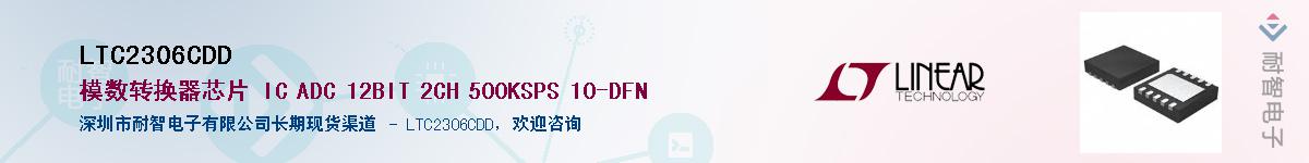 LTC2306CDD��Ӧ��-���ǵ���