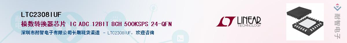 LTC2308IUF��Ӧ��-���ǵ���