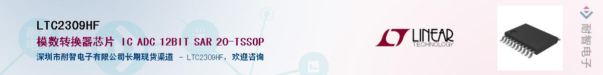 LTC2309HF��Ӧ��-���ǵ���