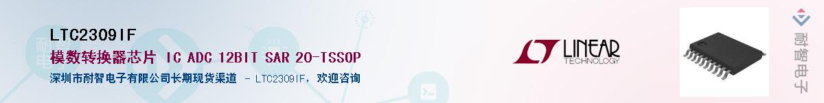 LTC2309IF��Ӧ��-���ǵ���