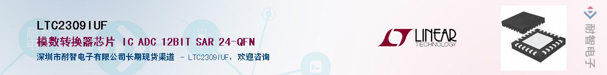 LTC2309IUF��Ӧ��-���ǵ���