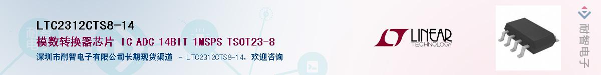 LTC2312CTS8-14��Ӧ��-���ǵ���