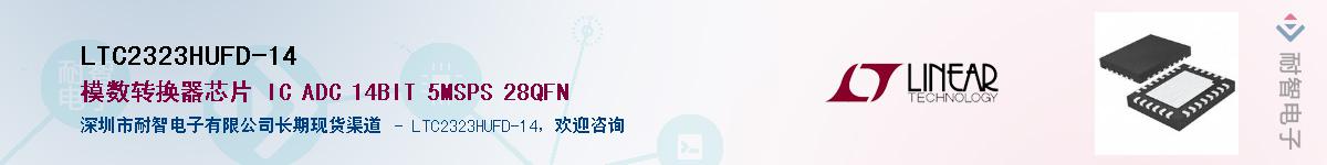 LTC2323HUFD-14��Ӧ��-���ǵ���