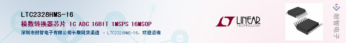 LTC2328HMS-16��Ӧ��-���ǵ���