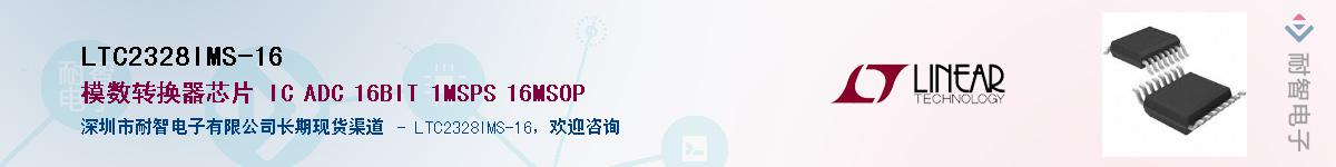 LTC2328IMS-16��Ӧ��-���ǵ���