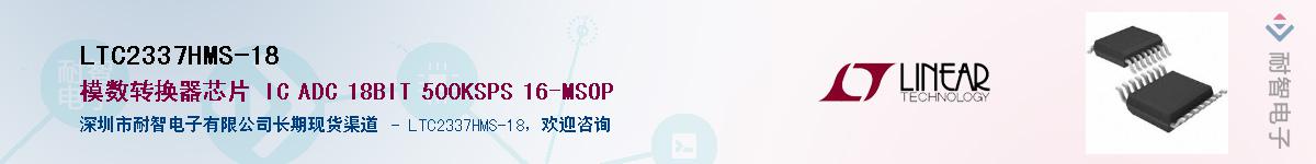 LTC2337HMS-18Ӧ-ǵ