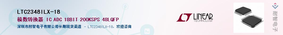 LTC2348ILX-18��Ӧ��-���ǵ���