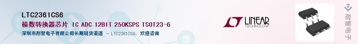LTC2361CS6��Ӧ��-���ǵ���