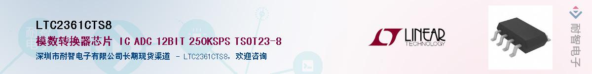 LTC2361CTS8��Ӧ��-���ǵ���