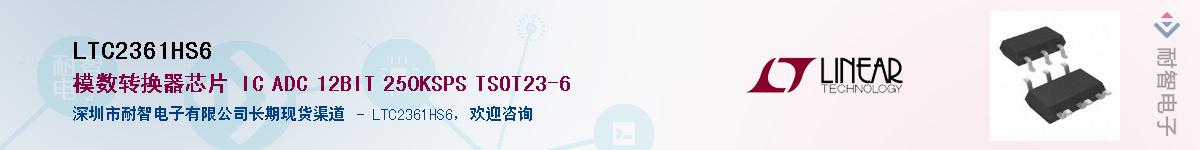 LTC2361HS6��Ӧ��-���ǵ���