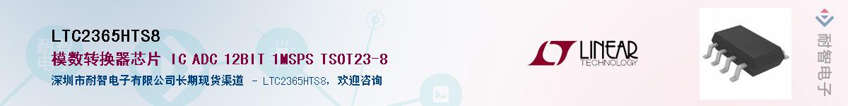 LTC2365HTS8��Ӧ��-���ǵ���