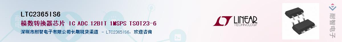 LTC2365IS6��Ӧ��-���ǵ���