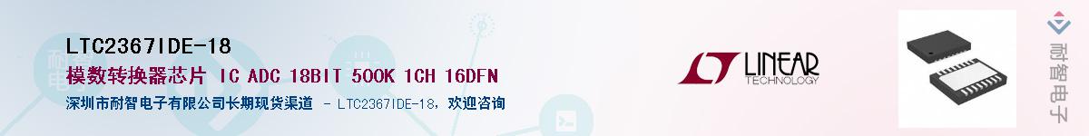 LTC2367IDE-18��Ӧ��-���ǵ���