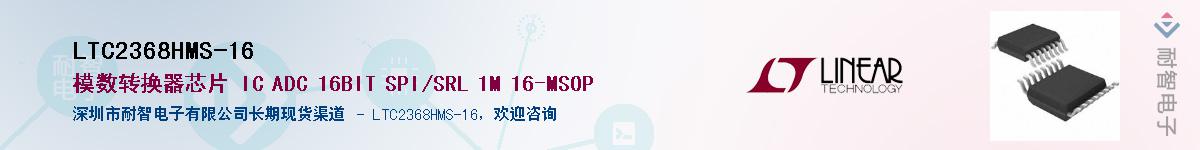 LTC2368HMS-16Ӧ-ǵ