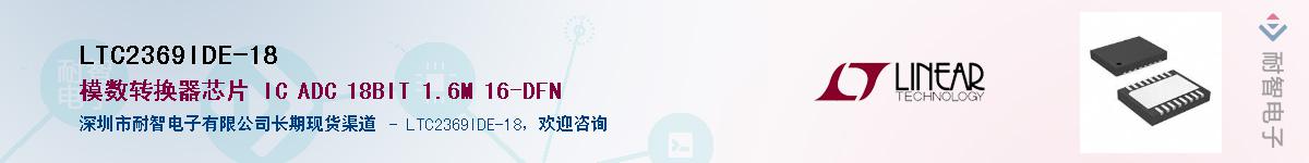 LTC2369IDE-18��Ӧ��-���ǵ���