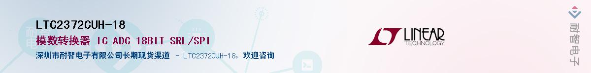 LTC2372CUH-18��Ӧ��-���ǵ���