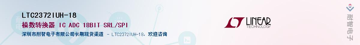 LTC2372IUH-18��Ӧ��-���ǵ���