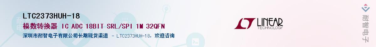 LTC2373HUH-18��Ӧ��-���ǵ���