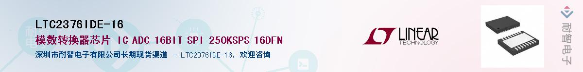 LTC2376IDE-16��Ӧ��-���ǵ���
