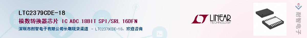 LTC2379CDE-18��Ӧ��-���ǵ���