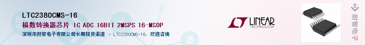 LTC2380CMS-16��Ӧ��-���ǵ���