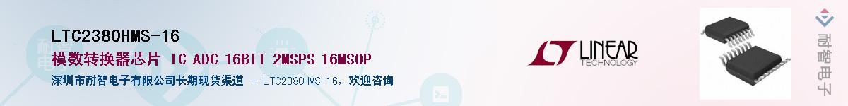 LTC2380HMS-16��Ӧ��-���ǵ���