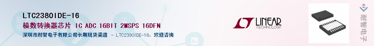 LTC2380IDE-16��Ӧ��-���ǵ���