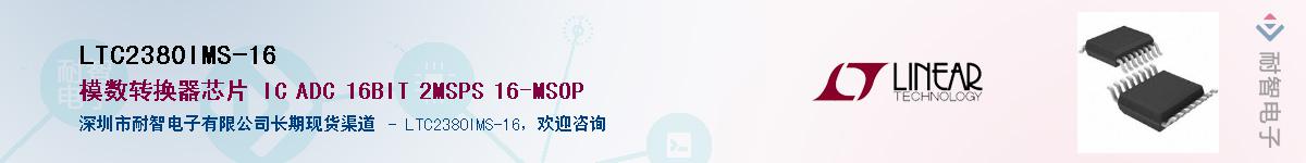 LTC2380IMS-16��Ӧ��-���ǵ���