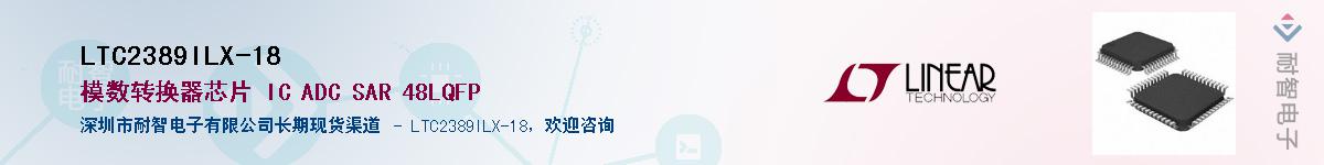 LTC2389ILX-18��Ӧ��-���ǵ���