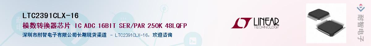 LTC2391CLX-16��Ӧ��-���ǵ���