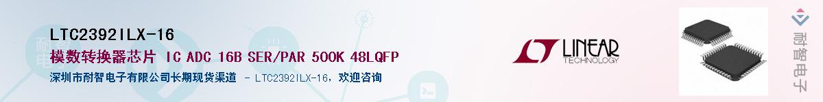 LTC2392ILX-16��Ӧ��-���ǵ���